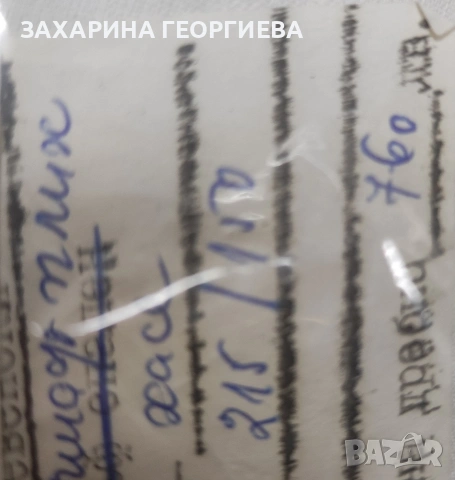 Спални пликове от бяло хасе , снимка 2 - Спално бельо - 54701143