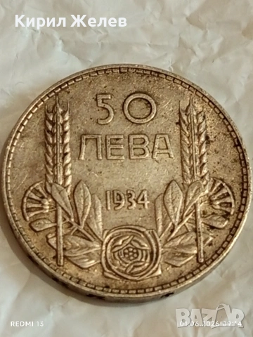 Сребърна монета 50 лева 1934г. Царство България Цар Борис трети 38314, снимка 4 - Нумизматика и бонистика - 54734120