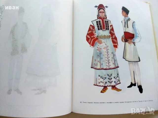 История на българския костюм - Венера Цветкова Наследникова - 1969г., снимка 5 - Специализирана литература - 55605283