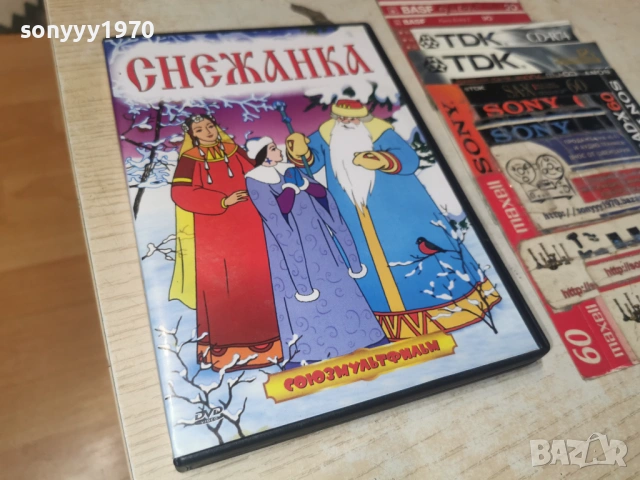 СНЕЖАНКА DVD 1006260927L1, снимка 5 - DVD филми - 54843368