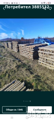 Продавам цвмвнтови колове 