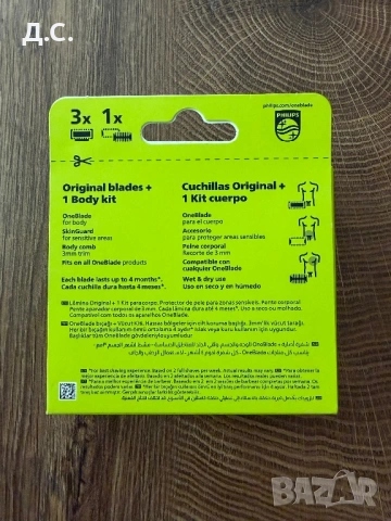 Резервни ножчета за Philips OneBlade 3 броя + 2 приставки, снимка 2 - Машинки за подстригване - 54637673