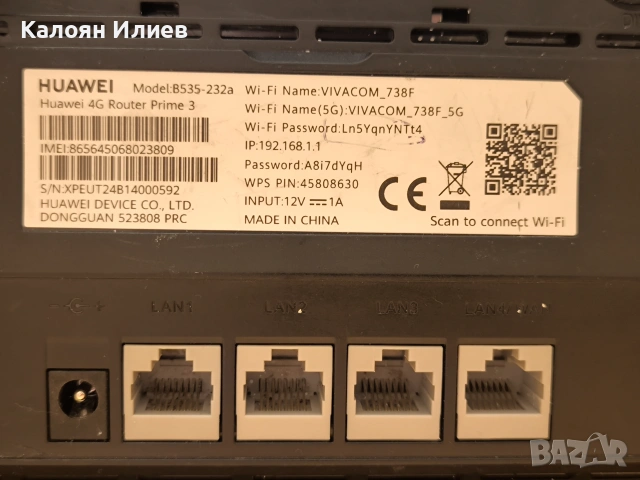 Рутер Huawei 4G Router Prime 3, снимка 4 - Рутери - 53956735