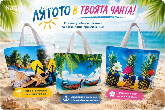 плажни чанти с цип , снимка 4 - Чанти - 55309239