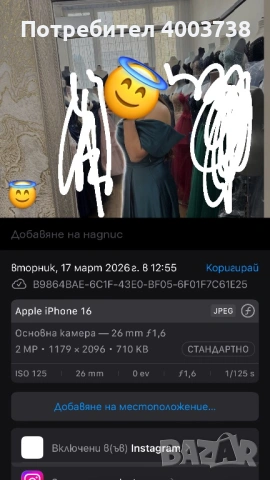 Бална рокля, снимка 7 - Рокли - 53951342