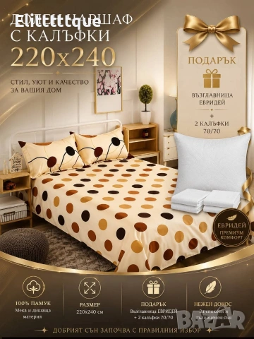 долен чаршаф с калъфи , снимка 6 - Други стоки за дома - 54874959