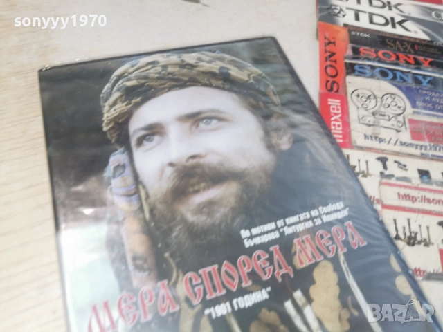 МЕРА СПОРЕД МЕРА-NEW DVD 1506261914L1, снимка 6 - DVD филми - 54917187