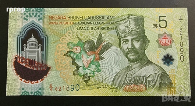 Бруней. 5 рингита. 2024 година. Най новата серия.UNC.