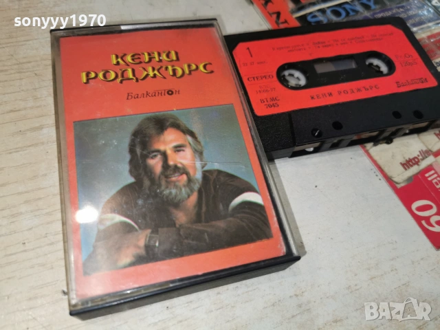 КЕНИ РОДЖЪРС-ORIGINAL TAPE 0307261429H2E7R, снимка 3 - Аудио касети - 55144883