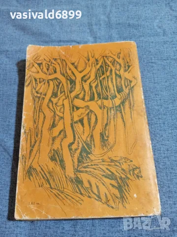 "Разкази за джунглата", снимка 3 - Детски книжки - 55478038