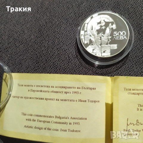 500 лв 1993 г. Теодор Стратилат , снимка 2 - Нумизматика и бонистика - 54581305