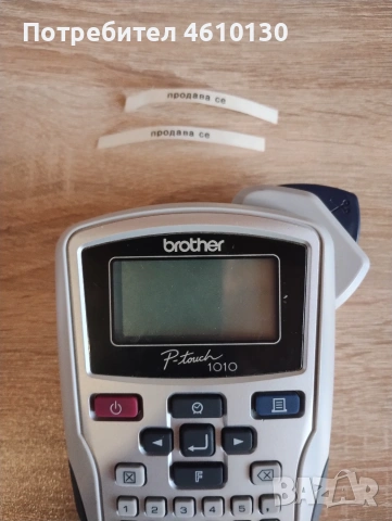 Принтер за етикети Brother P-Touch 1010, снимка 3 - Друго търговско оборудване - 55176083