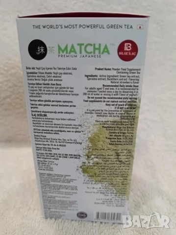 ЗЕЛЕН ЧАЙ MATCHA 20 дози за детокс, пречистване и отслабване ягода, снимка 2 - Хранителни добавки - 54407335