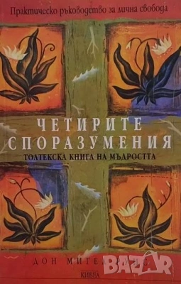  Езотерика 2-Практическо ръководство по кабалистичен символизъм. Том 1-2, снимка 6 - Езотерика - 46213300