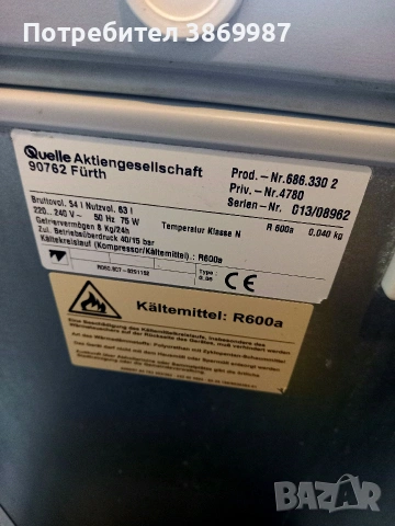 малък фризер ракла Privileg , снимка 4 - Хладилници - 54125329