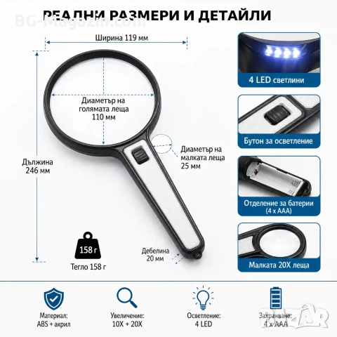 Голяма ръчна лупа 10X с LED осветление за четене стъклена увеличителна мощна дръжка професионална, снимка 5 - Други инструменти - 50919717