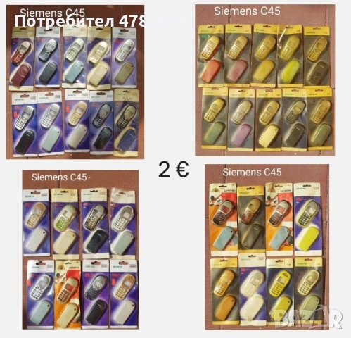 Панели за Siemens C45; Siemens M50; Siemens MT50; Siemens A50, Siemens C55, снимка 18 - Резервни части за телефони - 54777940