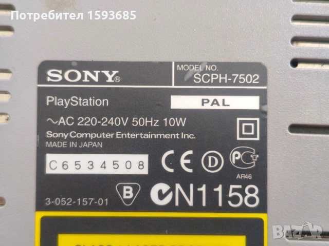 Хакнат Playstation 1 - трудно чете доскове, снимка 6 - PlayStation конзоли - 54904965
