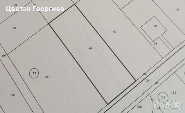 Продава 14 декара Земеделска Земя