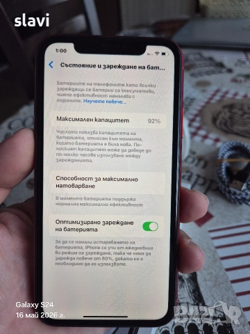 IPhone XR 64GB Батерия 92%, снимка 9 - Apple iPhone - 54575384