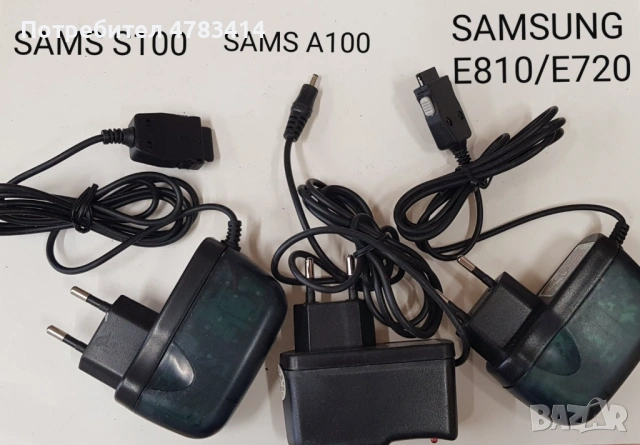 Зарядни за Samsung,Panasonic, Philips,Alcatel,Sagem, Motorola,Sharp,LG,NEC,Siemens, Mitsubishi, Bosh, снимка 9 - Оригинални зарядни - 54565948
