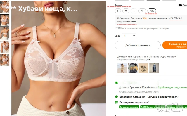 👉👉👉 За МАКСИ дами PLUS SIZE👌💥 Мохерна жилетка, две сака, сутиен💥, снимка 3 - Поли - 50995963