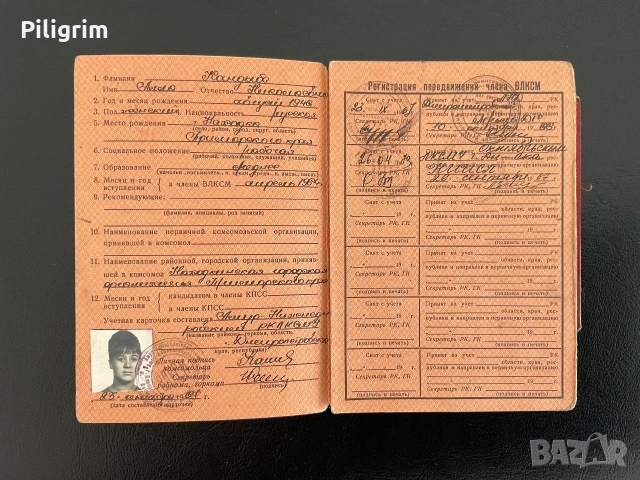 Комсомолска членска карта и регистрационна карта Украйна (СССР)., снимка 2 - Антикварни и старинни предмети - 55172289