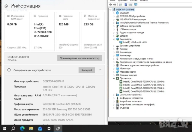 Asus ExpertBook P2 P2540 i5 7200U/8GB/250SSD, снимка 3 - Лаптопи за работа - 54420341