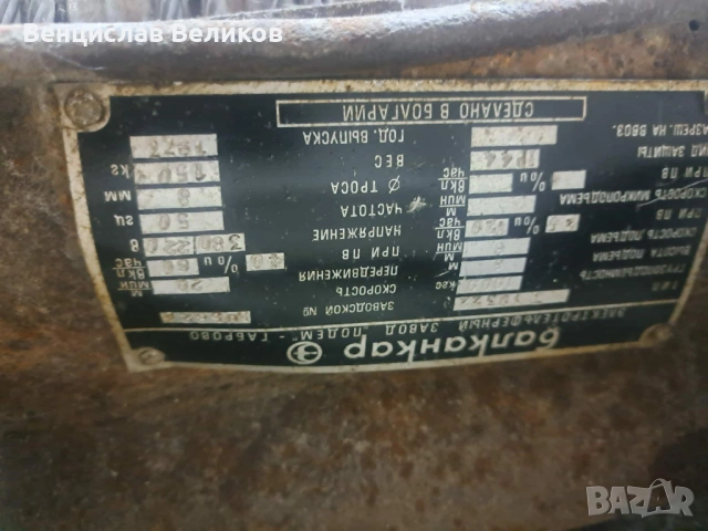 Телфери въжени, снимка 12 - Стругове - 35857234