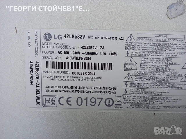 42LB582V   EAX65610904 (1.0)  EAX65423701 (2.1)  LC420DUE (FG)(A4)  6870C-0480A, снимка 2 - Части и Платки - 54981139