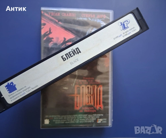 Видеокасети VHS Блейд 1 - 3 Част , снимка 6 - Други жанрове - 54464042