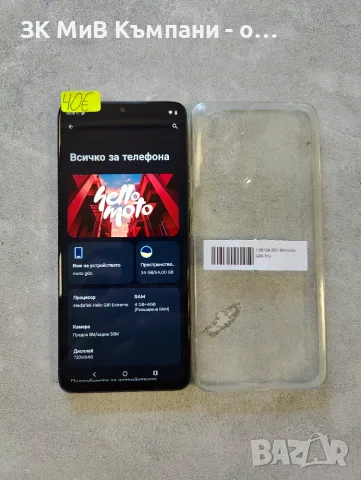 MOtorola Moto G06