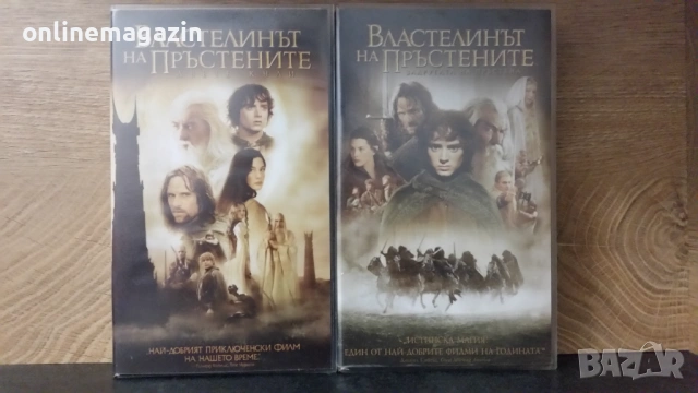 Видеокасети " ВЛАСТИЛИНЪТ НА ПРЪСТЕНИТЕ " VHS