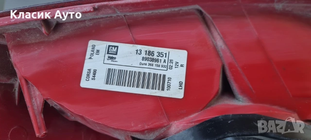 Стоп Opel Corsa 2009г., снимка 4 - Части - 55025570
