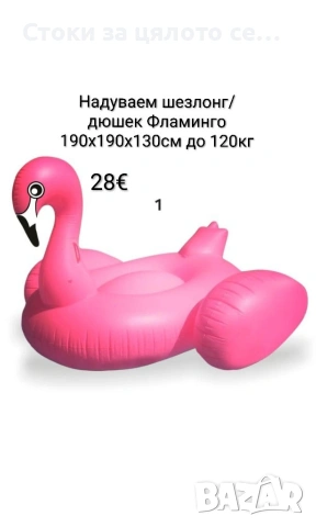 Надуваем шезлонг/дюшек Фламинго 190х130см, до 120кг 