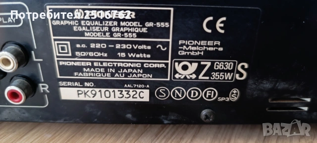 Pioneer GR-555, снимка 9 - Еквалайзери - 54849074