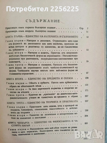 Теория на отражението, снимка 3 - Специализирана литература - 54439046