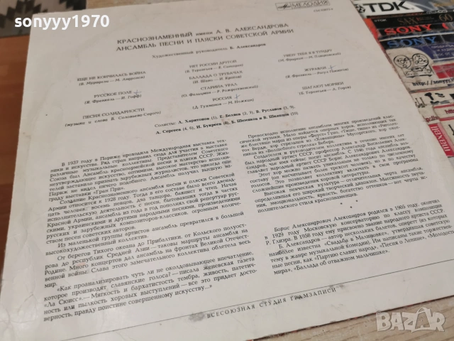 СОВЕТСКОЙ АРМИИ 2506261726L1, снимка 14 - Грамофонни плочи - 55050376