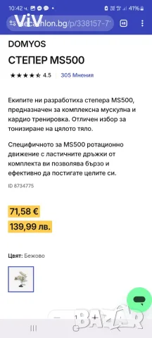 Степер с ластици Декатлон, снимка 2 - Фитнес уреди - 55330028