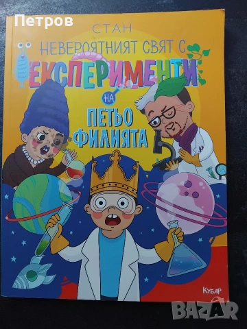 Детски книги на изгодни цени, снимка 9 - Детски книжки - 43635937