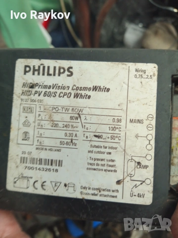 PHILIPS CosmoWhite HID-PrimaVision hid-pv 60/s, снимка 3 - Части - 54382513