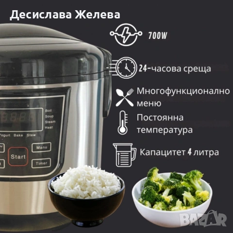 Smart Мултикукър 4L, 700W – 12 програми, таймер, 474, снимка 2 - Мултикукъри - 54393198