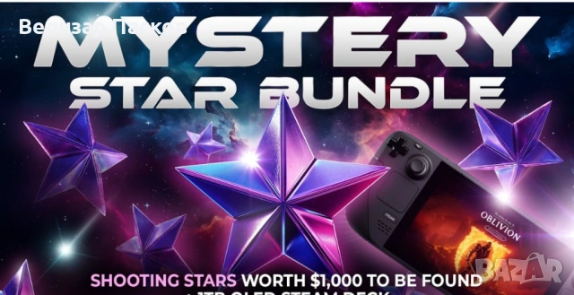 Bundle 30 steam игри за pc за 15€ с г