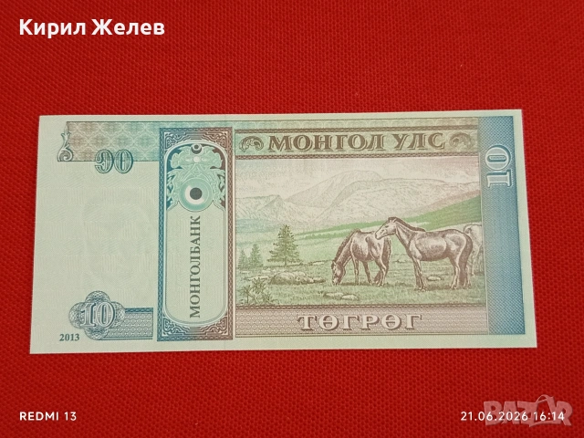 Лот банкноти 6 броя МОНГОЛИЯ, МАЛАЙЗИЯ, ИНДОНЕЗИЯ непрегъвани нови за КОЛЕКЦИЯ 10316, снимка 9 - Нумизматика и бонистика - 54988475