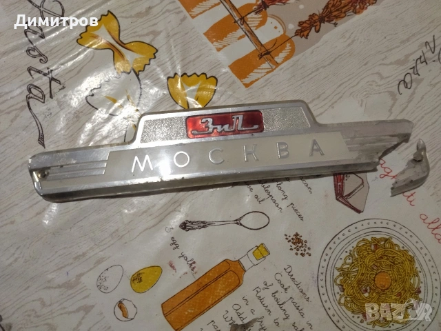 Емблема за хладилник