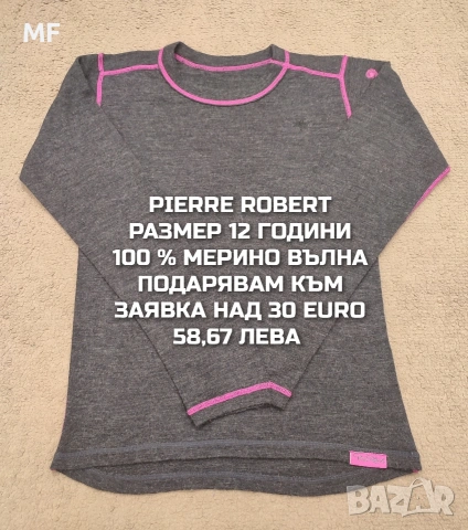 МЕРИНО ВЪЛНА ЗА ДЕЦА РАЗМЕР 11,12 ГОДИНИ , снимка 18 - Детски комплекти - 54048100