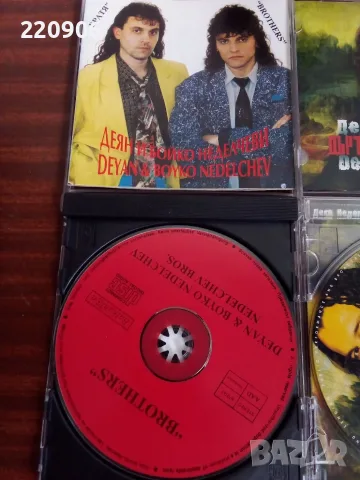 CD's Деян и Бойко Неделчеви оригинални издания, снимка 2 - CD дискове - 55578815