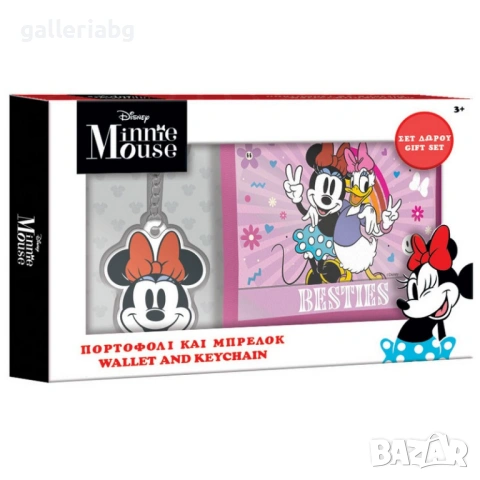 Подаръчен комплект Minnie Mouse – детско портмоне и ключодържател, в кутия