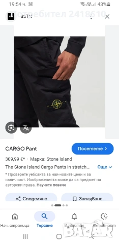 Stone Island Cargo Pant Mens Size 38 ОРИГИНАЛ! Мъжки Карго Спортен Панталон., снимка 2 - Панталони - 54730863