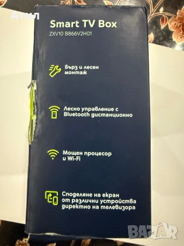 TV box Отключен , снимка 4 - Приемници и антени - 55201016